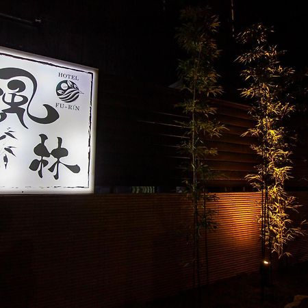 Hotel Fu-Rin Fukuoka  Luaran gambar