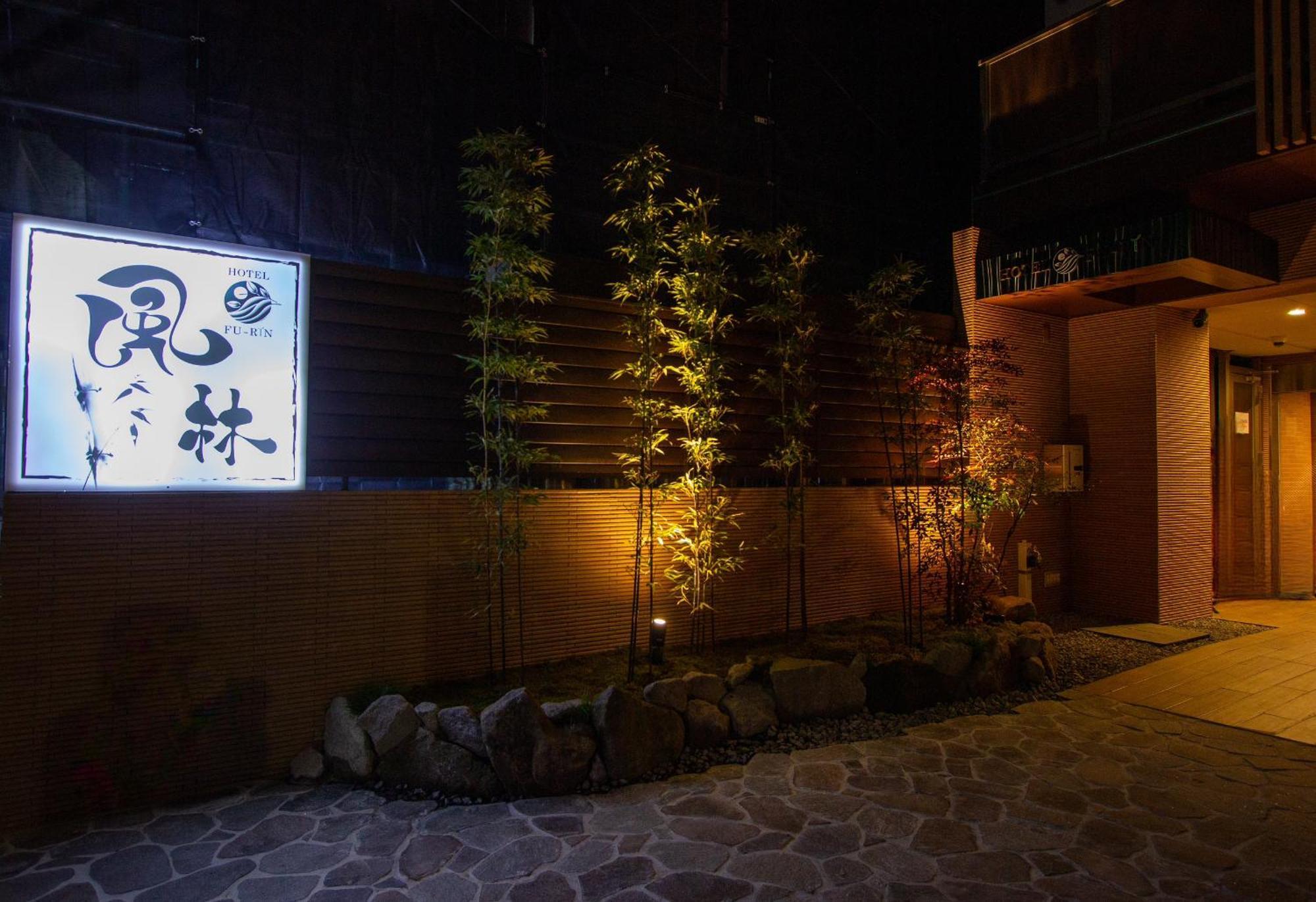 Hotel Fu-Rin Fukuoka  Luaran gambar