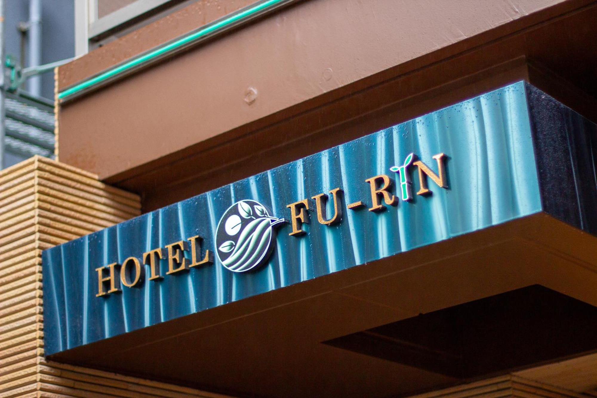 Hotel Fu-Rin Fukuoka  Luaran gambar